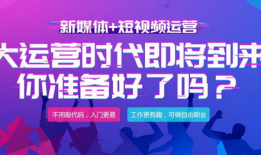 短视频策划运营,策划运营全攻略