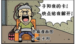 污教师漫画,揭秘校园隐秘角落的黑色幽默